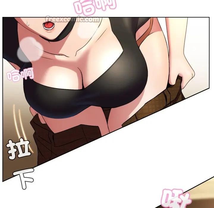 每日攻略計畫第20話 第86頁