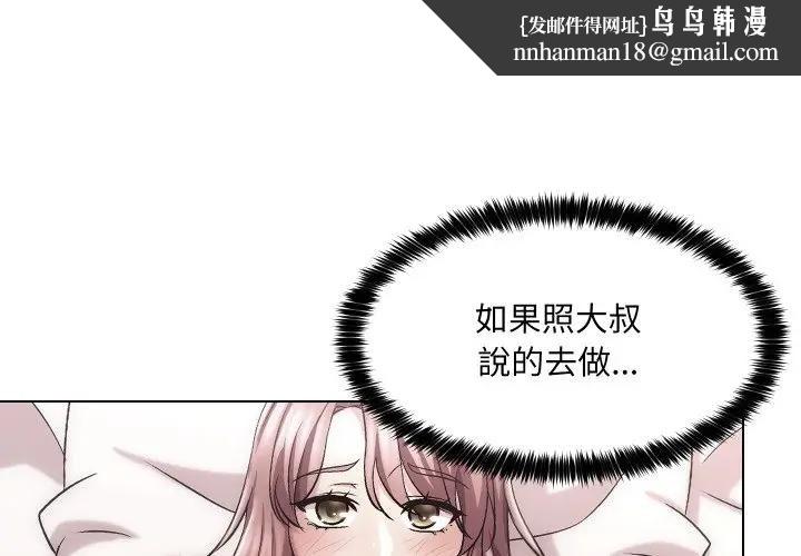 每日攻略計畫第21話 第1頁