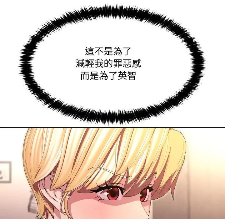 每日攻略計畫第21話 第5頁