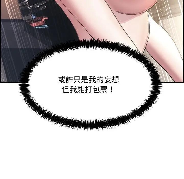 每日攻略計畫第21話 第10頁