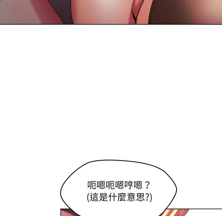 每日攻略計畫第21話 第30頁