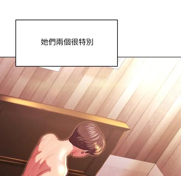 每日攻略計畫第21話 第35頁