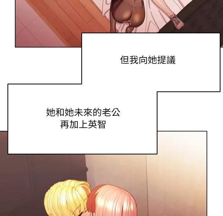 每日攻略計畫第21話 第39頁