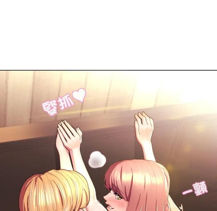 每日攻略計畫第21話 第52頁