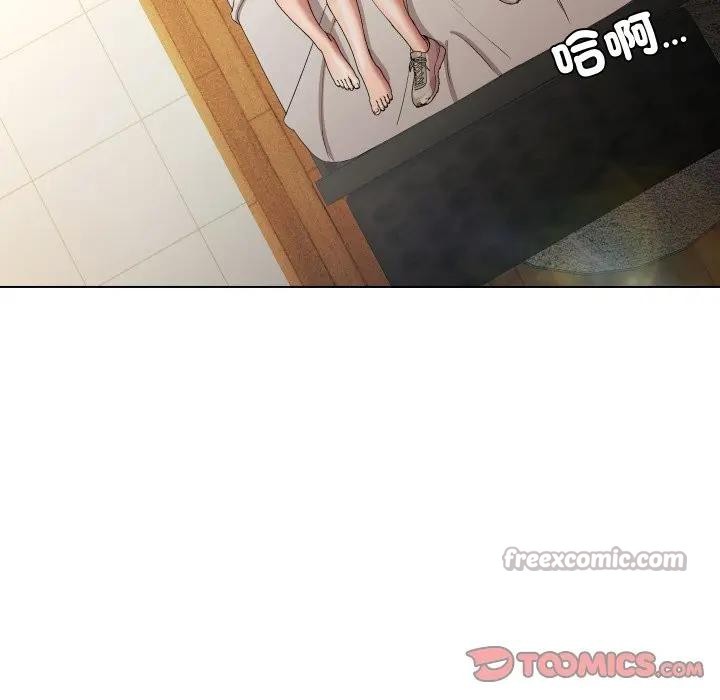 每日攻略計畫第21話 第56頁