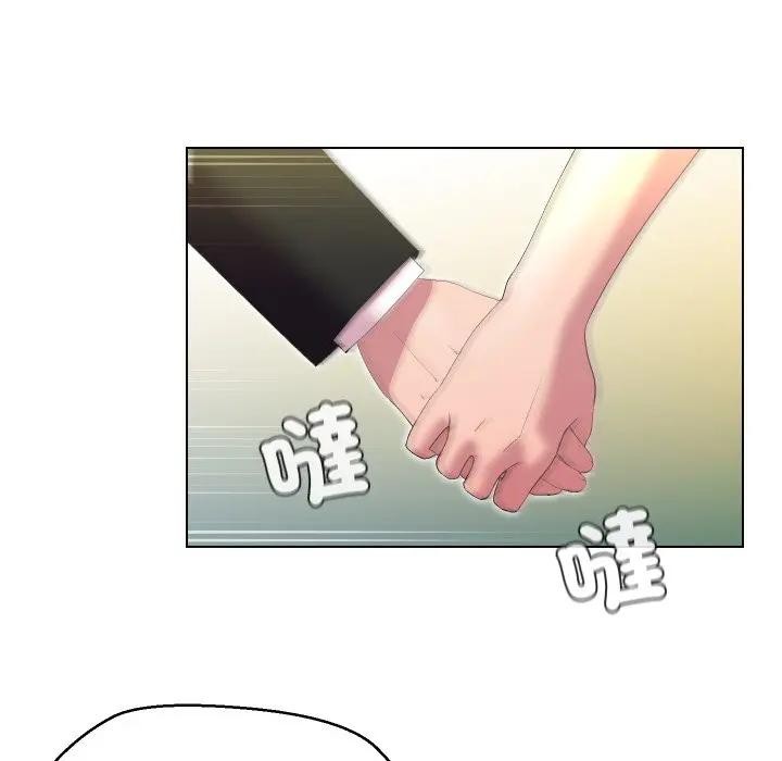 每日攻略計畫第21話 第61頁