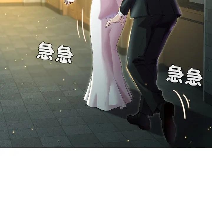 每日攻略計畫第21話 第63頁