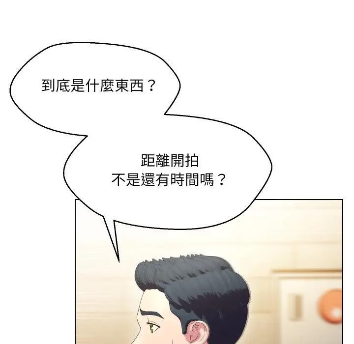 每日攻略計畫第21話 第64頁