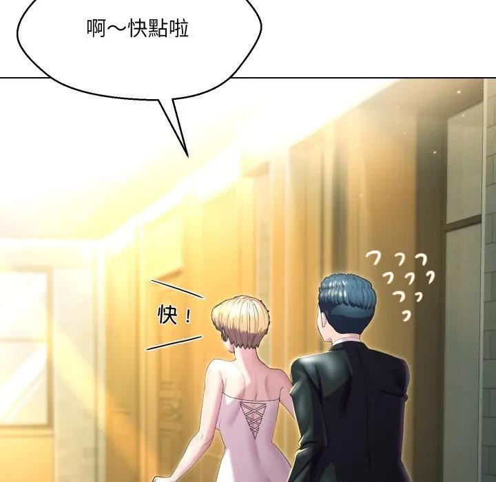 每日攻略計畫第21話 第62頁