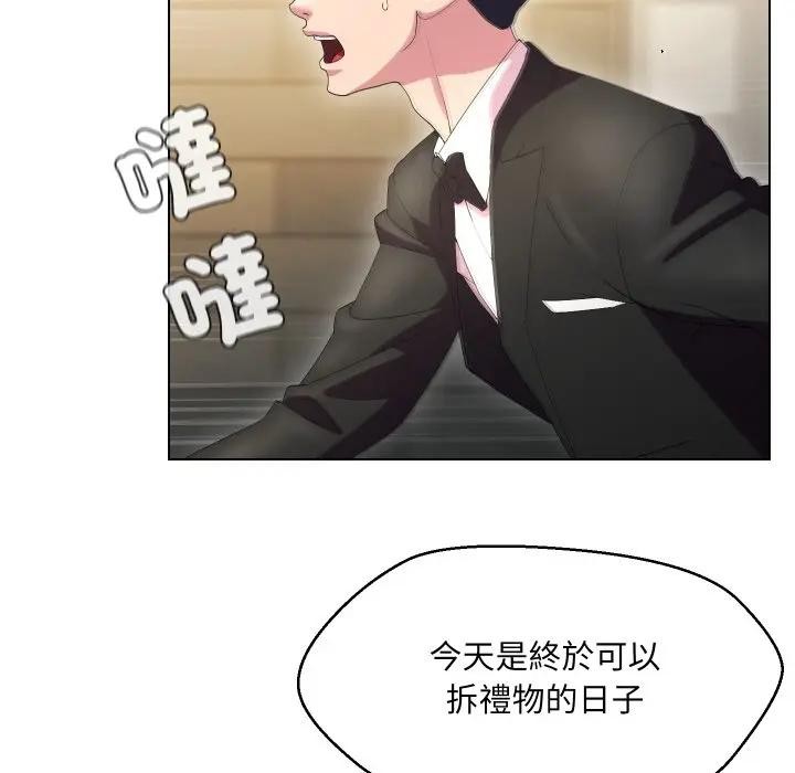 每日攻略計畫第21話 第65頁