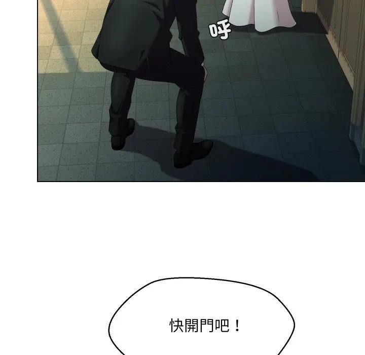 每日攻略計畫第21話 第68頁