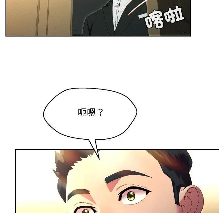 每日攻略計畫第21話 第71頁