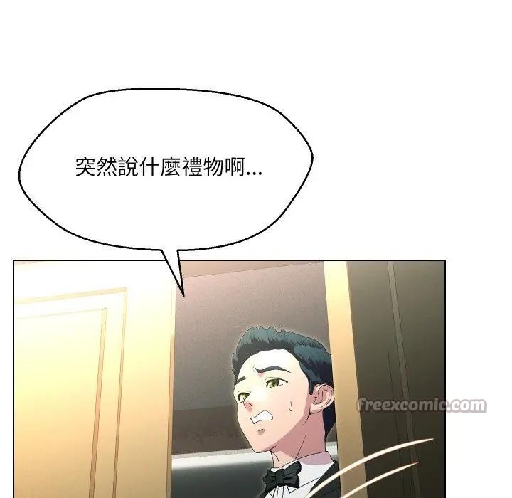 每日攻略計畫第21話 第70頁