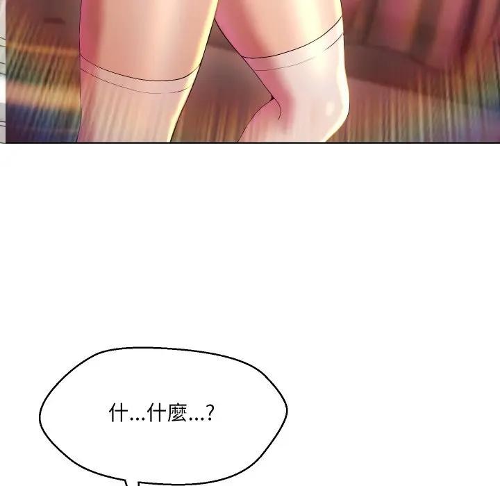 每日攻略計畫第21話 第76頁