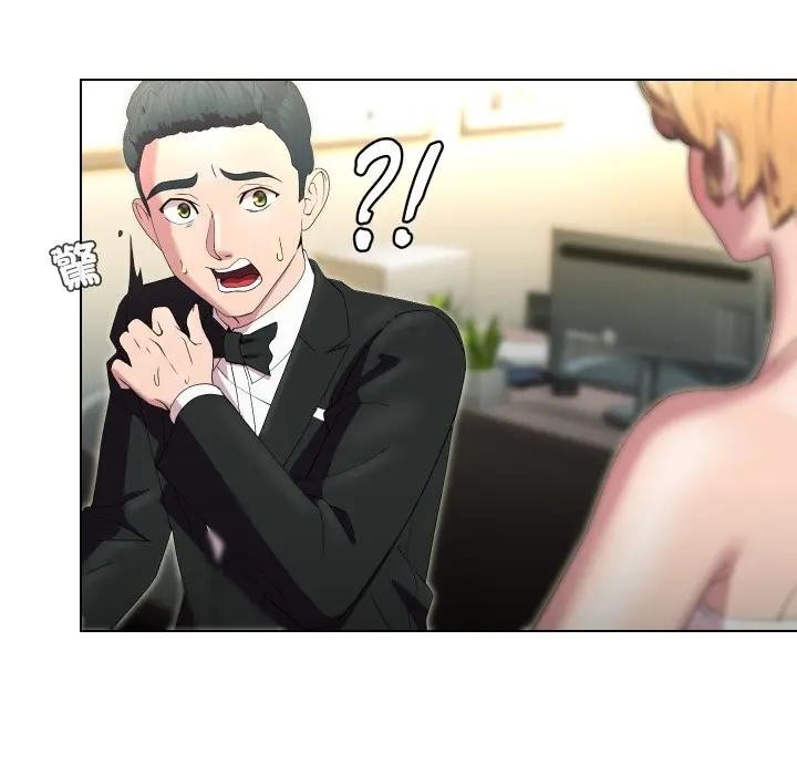 每日攻略計畫第21話 第80頁