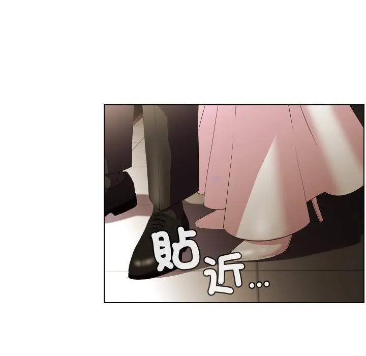 每日攻略計畫第21話 第78頁