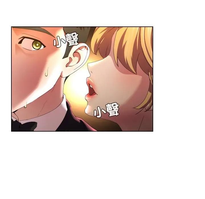 每日攻略計畫第21話 第79頁