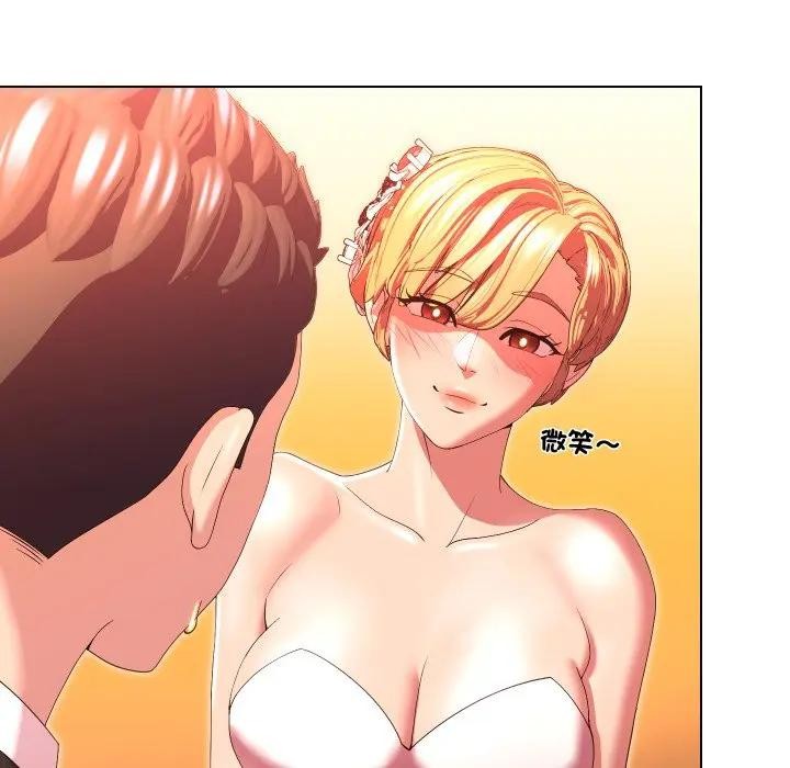 每日攻略計畫第21話 第81頁