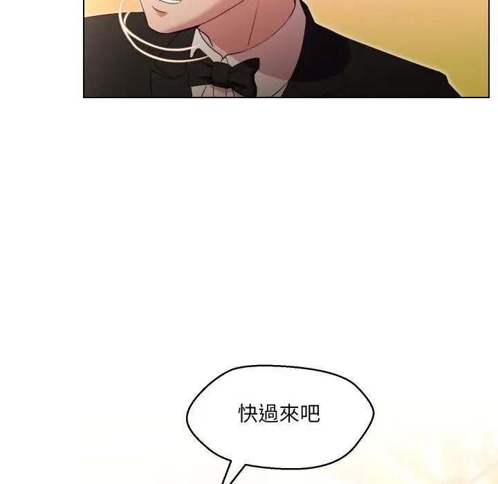 每日攻略計畫第21話 第83頁