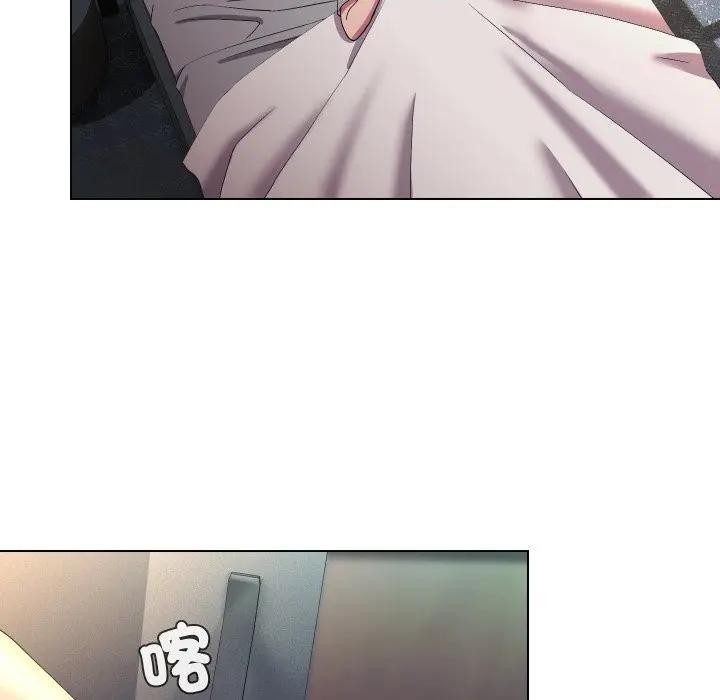 每日攻略計畫第21話 第90頁