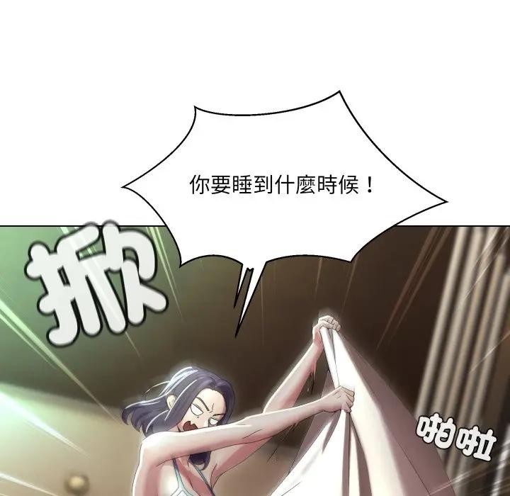 每日攻略計畫第21話 第93頁