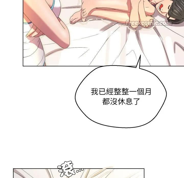 每日攻略計畫第21話 第98頁