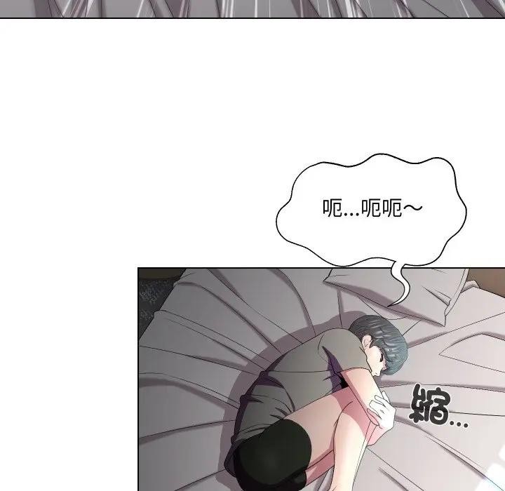 每日攻略計畫第21話 第95頁