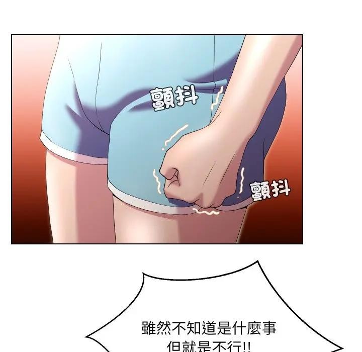 每日攻略計畫第21話 第103頁