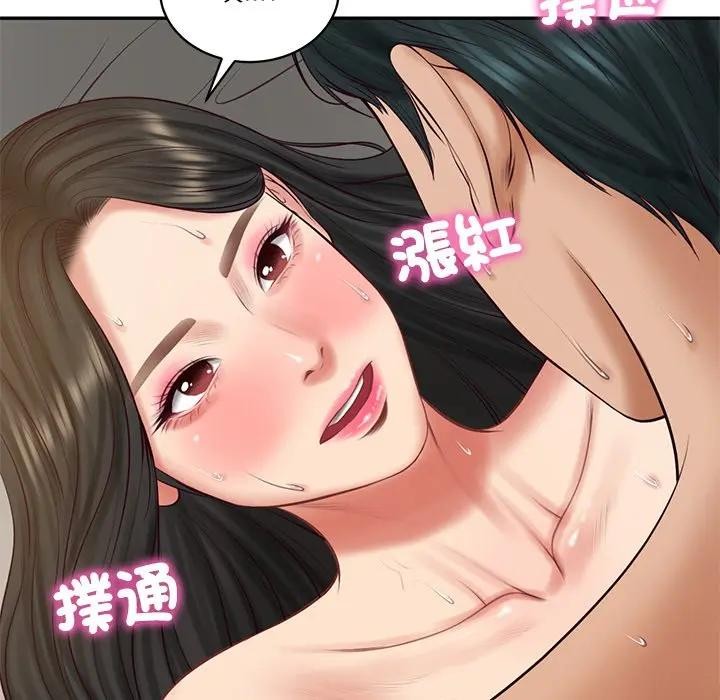 财阀家的女婿第65話 第6頁