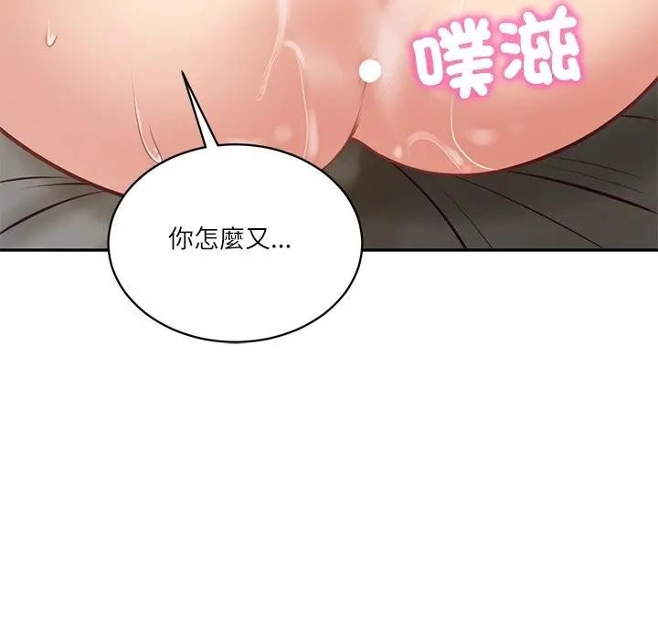 财阀家的女婿第65話 第9頁