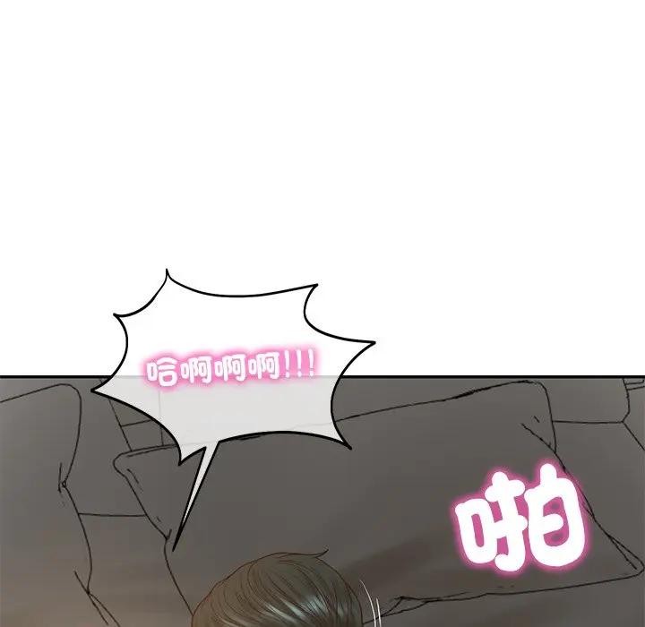 财阀家的女婿第65話 第13頁