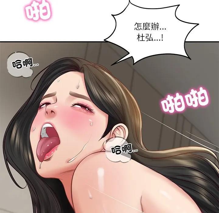 财阀家的女婿第65話 第20頁