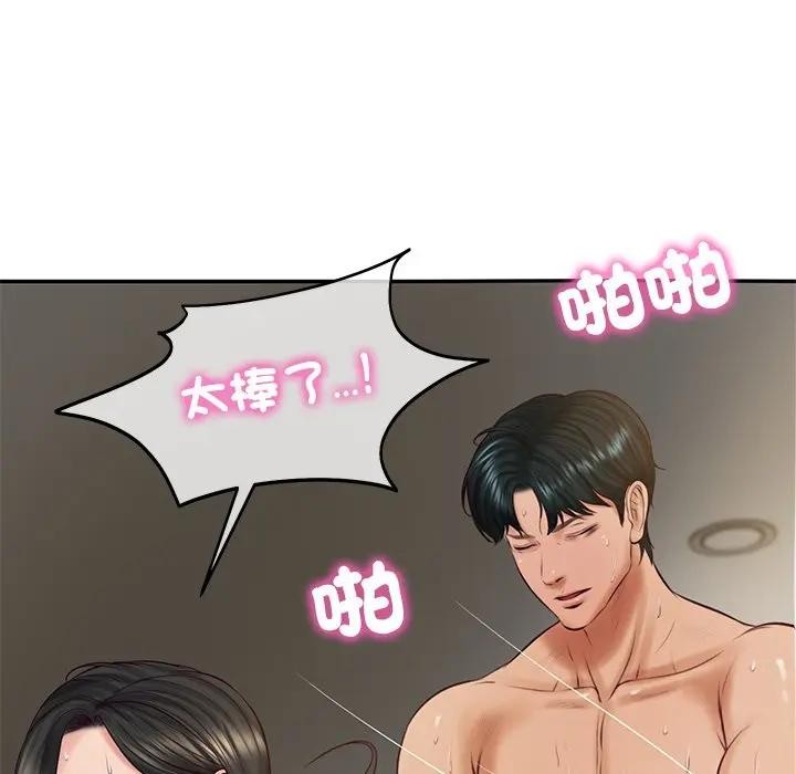 财阀家的女婿第65話 第22頁