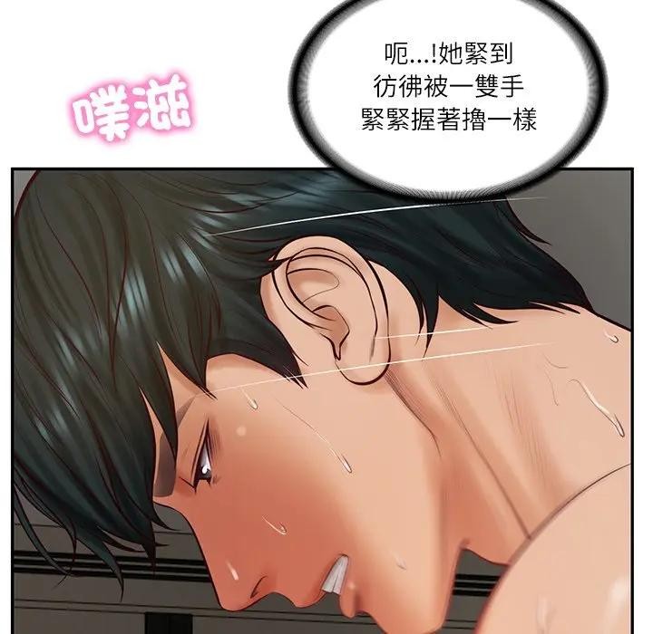 财阀家的女婿第65話 第25頁