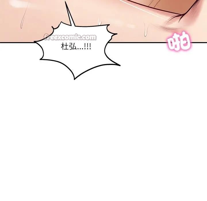 财阀家的女婿第65話 第42頁