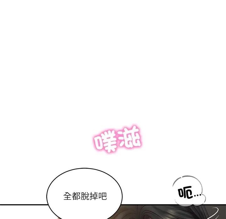 财阀家的女婿第65話 第59頁