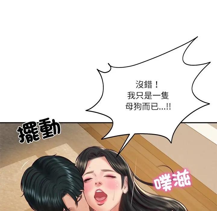 财阀家的女婿第65話 第66頁