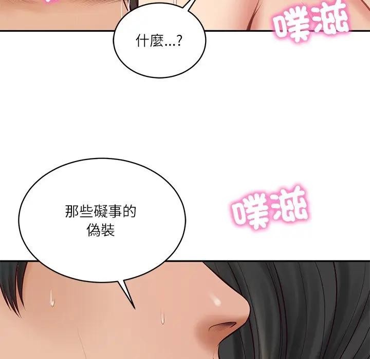 财阀家的女婿第65話 第61頁