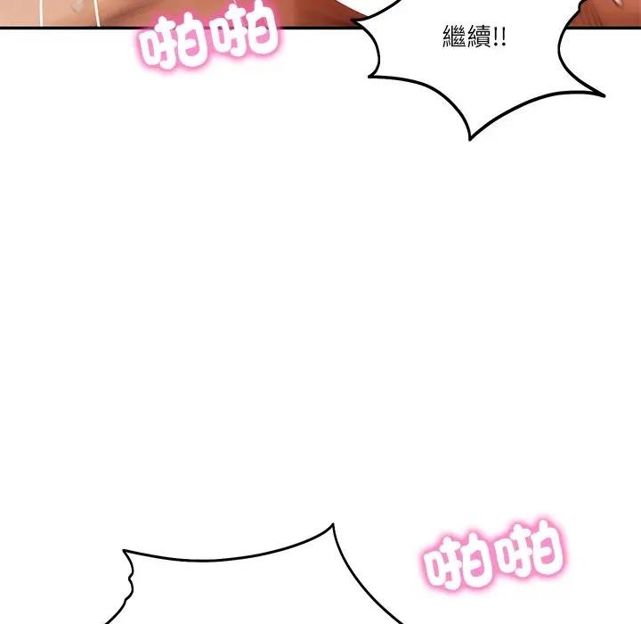 财阀家的女婿第65話 第71頁