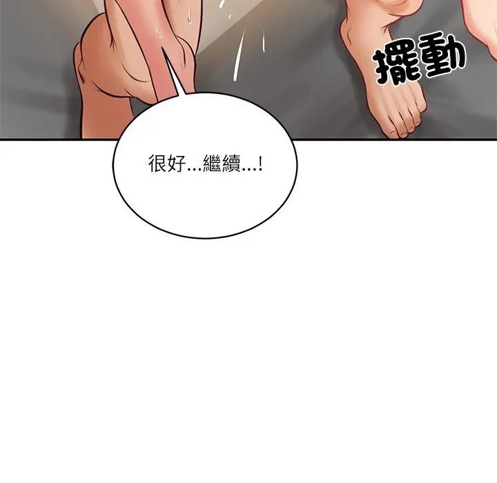 财阀家的女婿第65話 第68頁