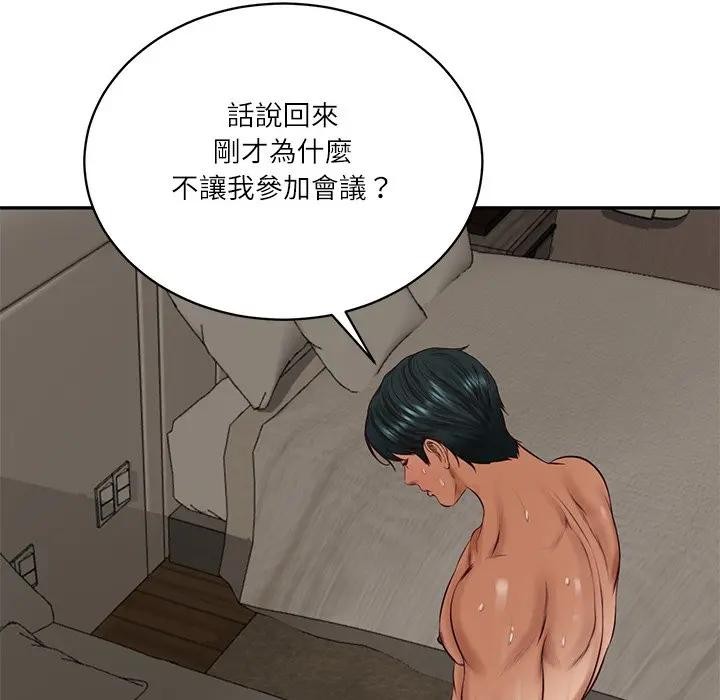 财阀家的女婿第65話 第88頁