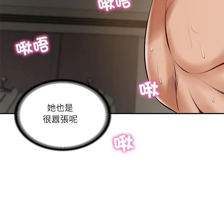 财阀家的女婿第65話 第102頁