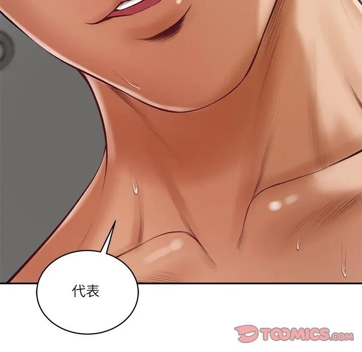 财阀家的女婿第65話 第104頁