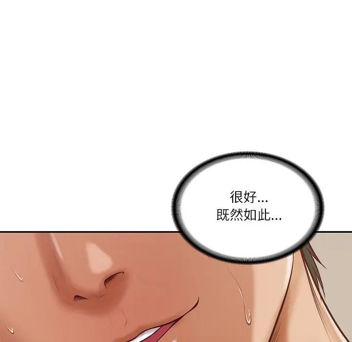 财阀家的女婿第65話 第103頁