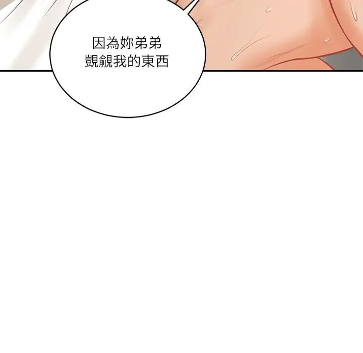 财阀家的女婿第65話 第110頁