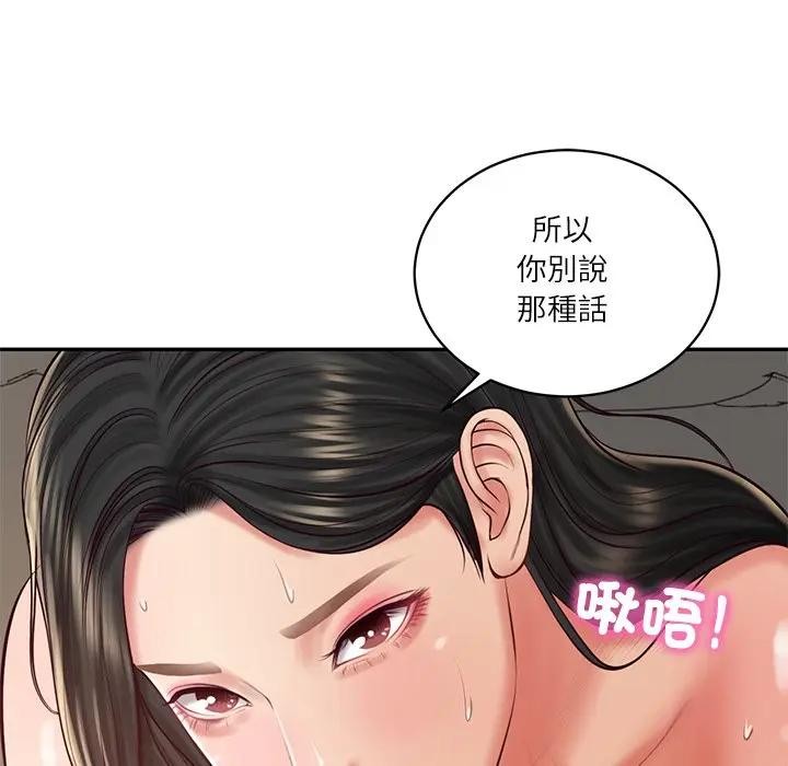 财阀家的女婿第65話 第119頁
