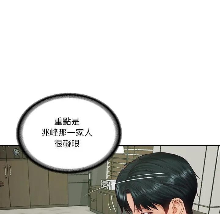 财阀家的女婿第65話 第135頁