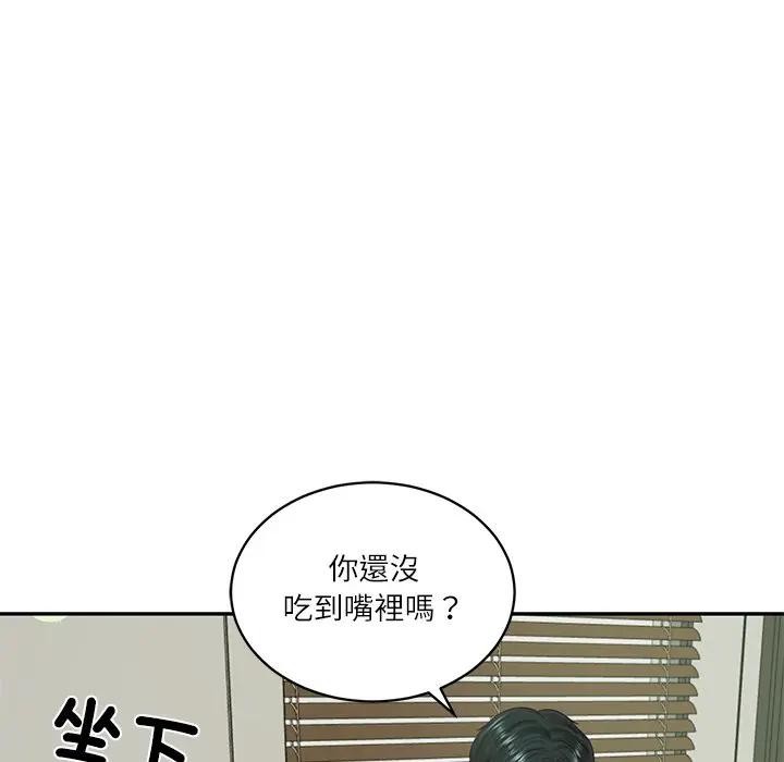 财阀家的女婿第65話 第143頁