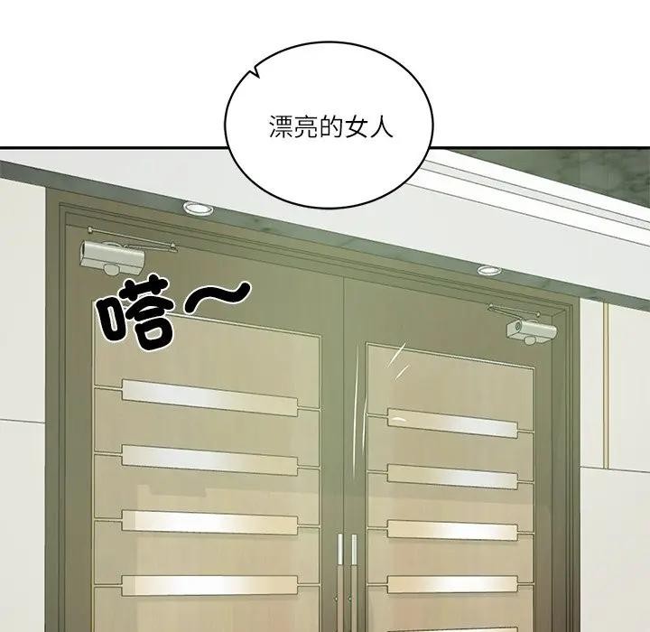 财阀家的女婿第65話 第141頁