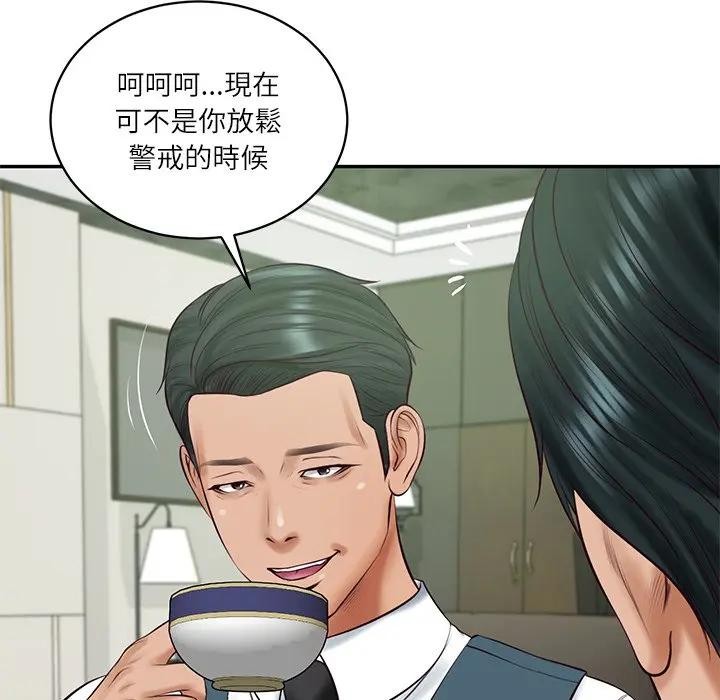 财阀家的女婿第65話 第151頁